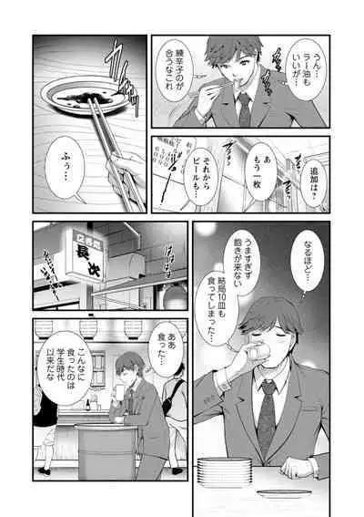 Chika 30m no Mitsugetsu o...