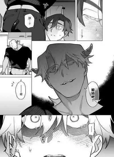 [Pokerou] Gochisou-sama ga Kikoenai! | 你还没说多谢款待! 01-06 + 番外 + 07-10 [Chinese] [冒险者公会] [Decensored] [Digital]