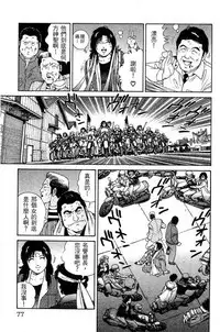 [Miura Mitsuru, Aoki Takeo] Hanahime Revue | 脫衣舞孃 1 [Chinese]