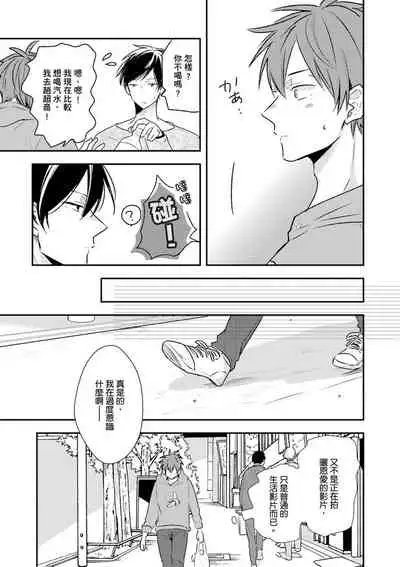 Kono koi bazurimasu ka? | 这种配对真的会爆红吗?