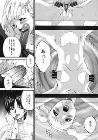 [Bai Asuka] Kansei Shoujo