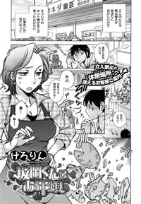 [Kerorin] A serial in X-EROS