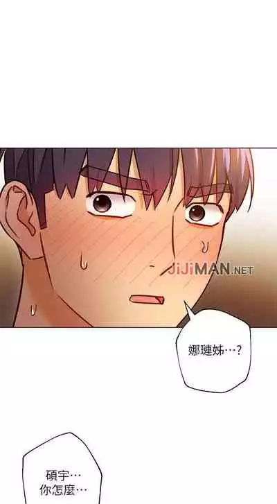 【周二连载】继母的朋友们（作者：Red-A&頸枕） 第1~68话