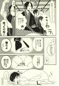 (Jigoku no Tomoshibi Nanba Ni) [DUMMY.N (Nemusugi Ruko)] Tsuki Atte Imasen (Hoozuki no Reitetsu)