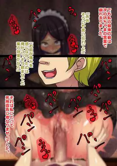 fukanshō no hazu no o nēchan ga bōcha ma ni naku made ika sareru ohanashi