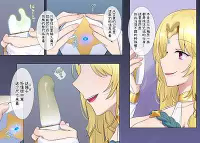 Nikutai Dorobou no Udewa | 窈取肉體的手鐲