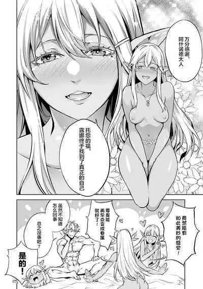 [Inashita Shinai, Seiji] Tensei Shitara Joban de Shinu Naka Boss Datta - Heroine Kenzokuka de Ikinokoru 1 | 转生为初期就死掉的中boss~将女主人公眷属化来活下来~ 第一卷 [Chinese] [75e1d685个人汉化]