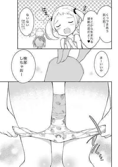 Milk only 10th anniversary compendium