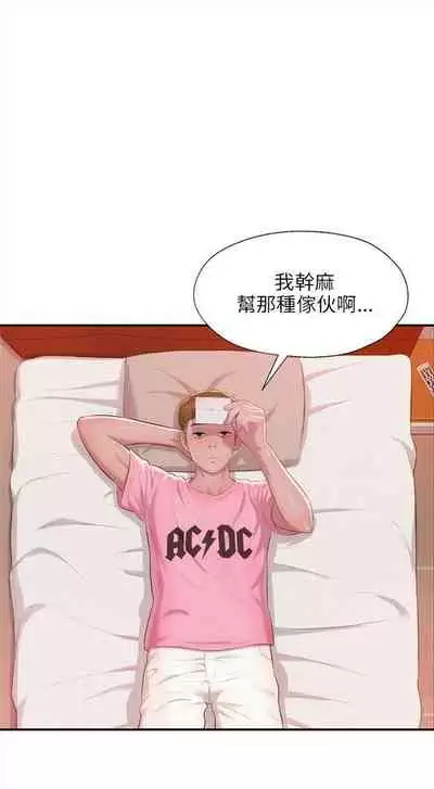 新生日记 1-61 中文翻译(完结)