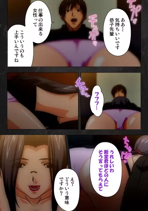 Saishuu Chikan Densha Rail-3 Complete Ban