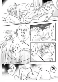 [Maomi Leon, uroco] Souryo to Majiwaru Shikiyoku no Yoru ni... 8