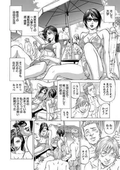 Shasei suiri 〜 megami no yakata 〜