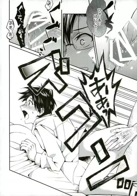 P ga Jimusho no Tame ni Ganbaru Hon to Mata Ganbaru Hon.