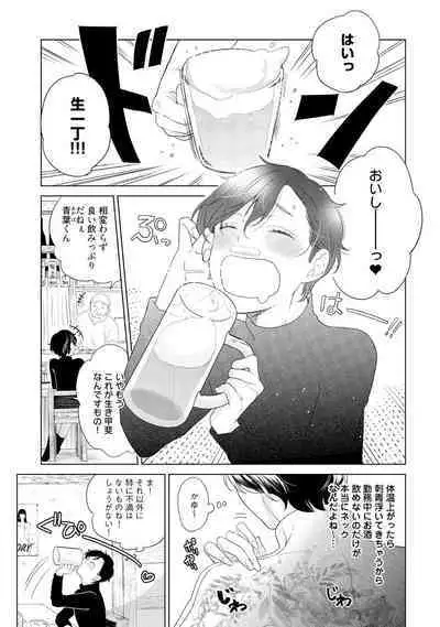 ラビットハッチへようこそ-seconds!- 【電子限定特典付き】
