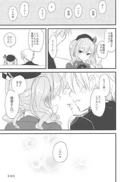 AYUCollegen AYUEST KanColle Event Genteibon Soushuuhen 2015-2017