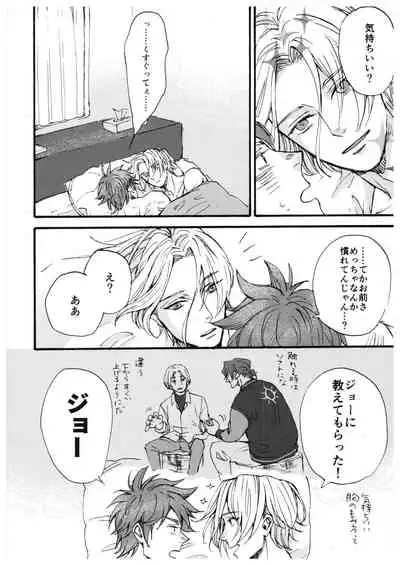 “Sonna Tsumori ja”