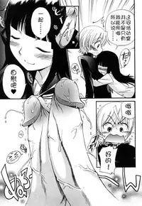 [Kamirenjaku Sanpei] Anal Angel [Chinese] [Decensored] [不冠名汉化] [重制]