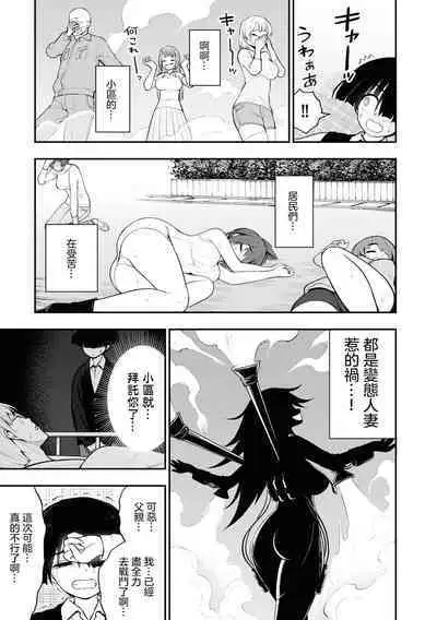 Ingoku Danchi | 淫獄小區 2