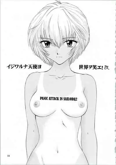 Ijiwaruna Tenshi Yo sekai o Emi e Kai