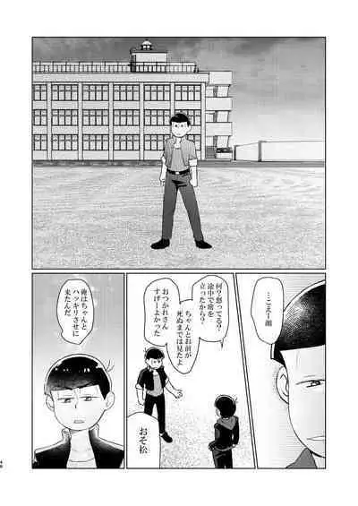 Shuni ma guwatte ao ni nare