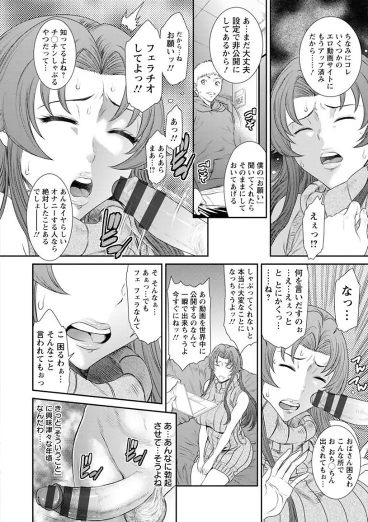 Dassai Nikuyokugurui ni Ochite
