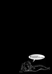 [CIRCLE ENERGY (Imaki Hitotose)] Tougou Mimori wa Yuuki Yuuna no Omocha de Aru (Yuuki Yuuna wa Yuusha De Aru) [Digital]