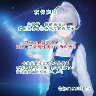 Kami-sama to, Ikenie no Onnanoko. Ni