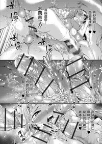 [H9] Iseikai Tenkan Charisma GO (Mesuiki!! Nyotaika Yuugi) [Chinese] [瑞树汉化组] [Digital]