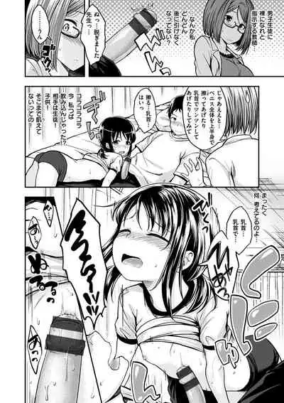 Fuck no Jikan - Time to Fxxk me