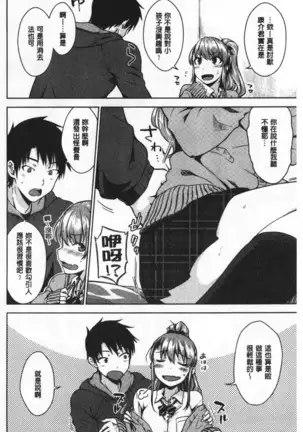 Cat bite | 裝乖巧女孩