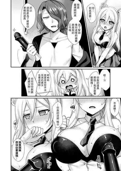 [Konshin] Iku made Ikasete (COMIC Unreal 2021-06 Vol. 91) [Chinese] [爱弹幕汉化组] [Digital]