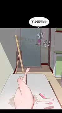 中文韩漫 無法隱藏 Ch.0-9 [Chinese]