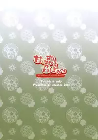 (C86) [chested (Toku)] Amai Yume o Meshiagare | Enjoy the Sweet Dream! - The Secret Menu of Wagashiya Homura (Love Live!) [Chinese] [沒有漢化]