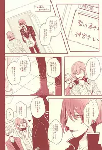 (Love Song ☆ Lesson ♪ 13th) [OCELOT (Kadita)] Aka ni Nokoru Adabana (Uta no Prince-sama)