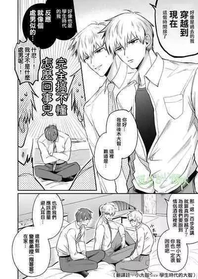 Rīmanrabuho Danshikai EROS ― Isekai Tensei DK Kareshi to Daburu Kyokon Hasama re Etchi ― /關於我轉生到異世界被夾在兩個DK男友的巨根之間這檔事