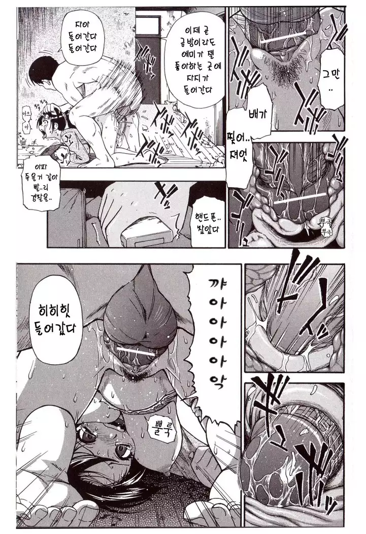 Miru mo Muzan | 보기에도 무참