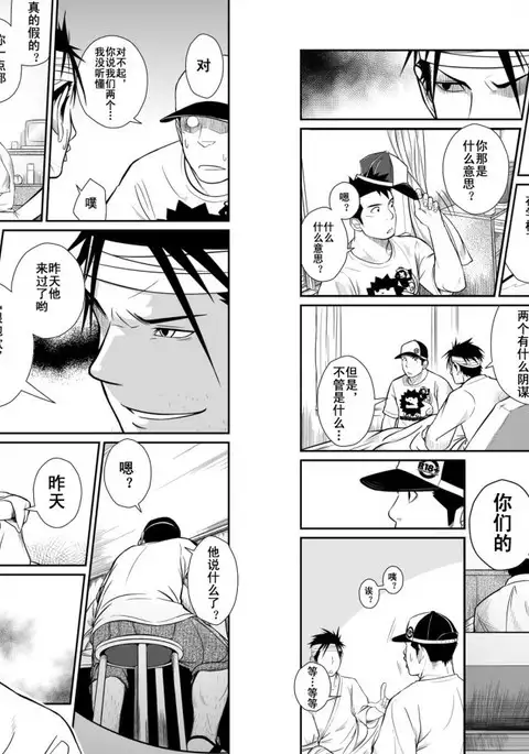 Itai Itai Itai. 3 | 痛痛痛 3