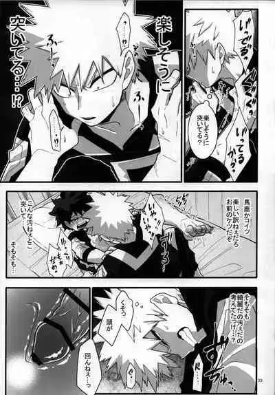 [Yakiniku Batake (Yuu)] S ji keccho ni syasei sareru made ikippanashi na kosei jiko (Boku no Hero Academia)
