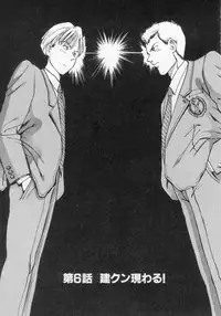 Manno Rikyuu] Aimai - I've...