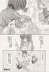 [Iijima Yuuki] Atsui no... - It's so hot...