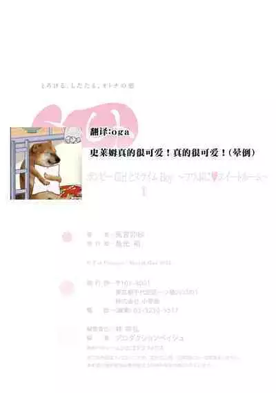 [Usa Usamiya] bonbi Girl to suraimu Boy ~ Fuwa puni suitorumu ~ | 贫困女子和史莱姆男子~软绵绵富有弹性的・甜蜜之家~ 1-7 [Chinese] [莉赛特汉化组]