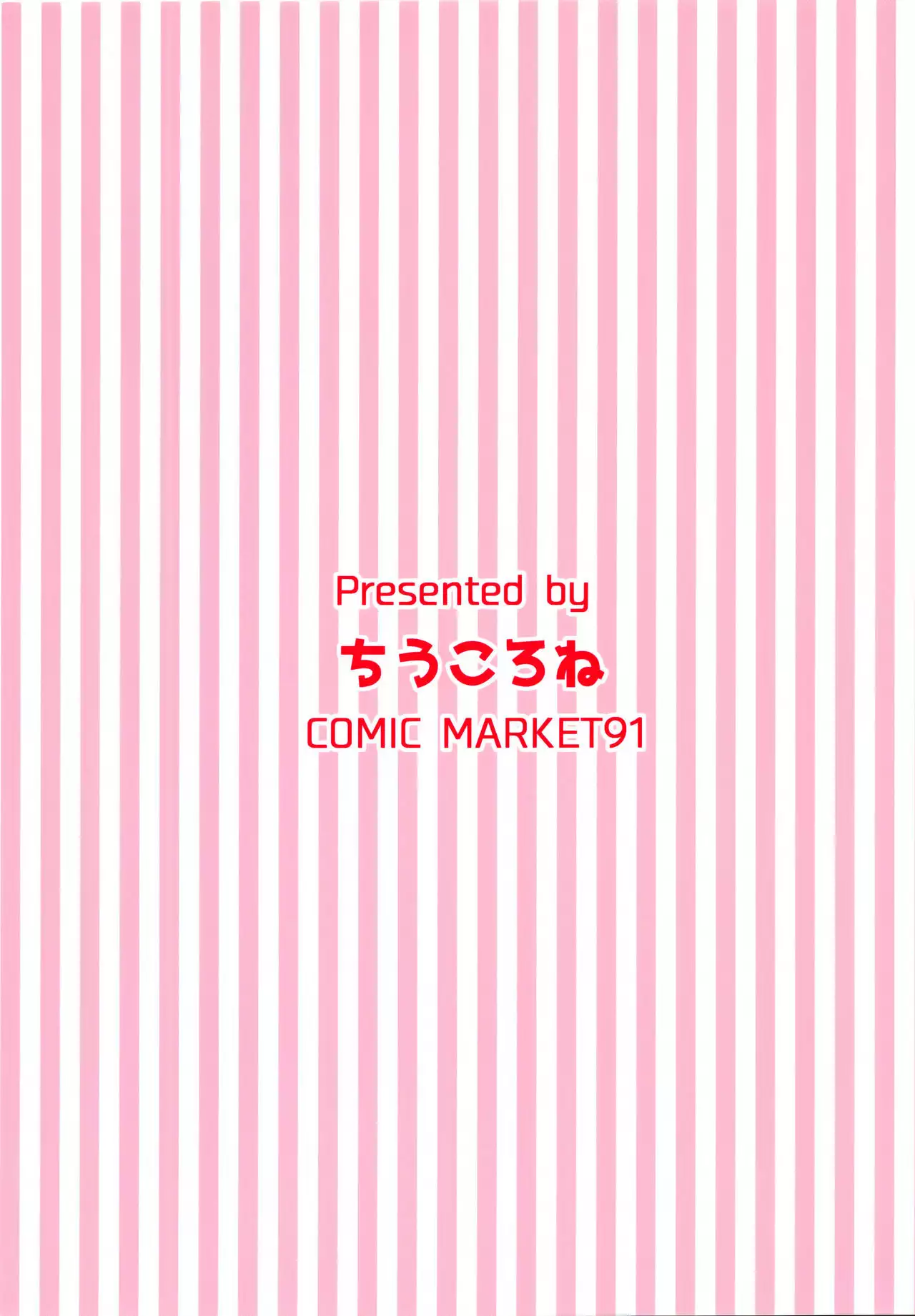 ドイツ空母の堕とし方