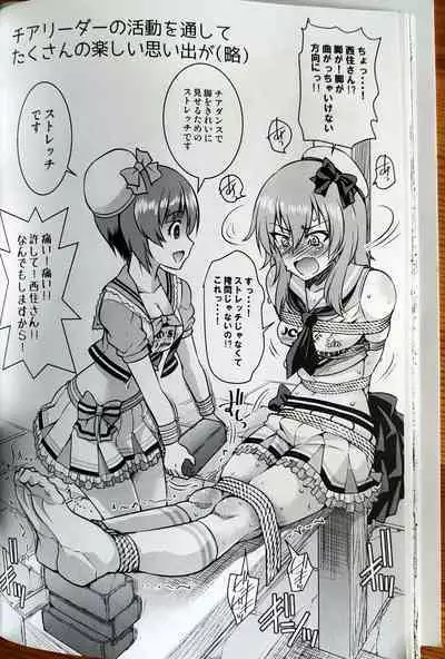Darjeeling ni Anchovy o Soete Gyutto Shibatta Kusuguri Juunan Yokubari Set