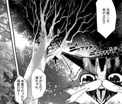 Boku no Kanojo ga Taninbou de Zecchou Itasu