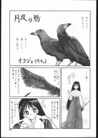 [Studio SKB (Various)] Gekkou Endymion 2 (Bishoujo Senshi Sailor Moon)