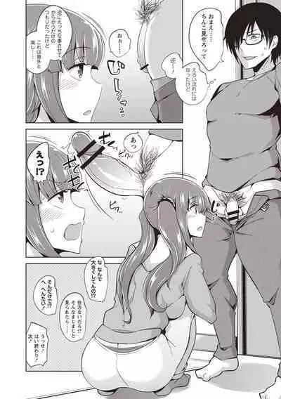 Maniac Shojo no Aishikata