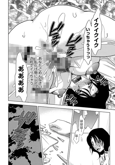 Inshi Kansen ~Aruku Shisha ga Shihai Suru Rinkan Jigoku~