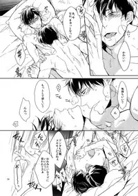 (Kahou wa Nete Matsu 18) [FIZZCODE (Satonishi)] BACKCODE -SIDE:OSMTsan- (Osomatsu-san)