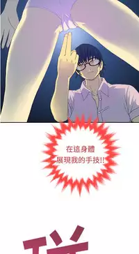 中文韩漫 我的變態女友 Ch.0-5 [Chinese]