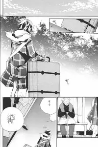 (C81) [Minmin (Tomokasa)] Kimi no Trunk de Tsure Dashite Kurenaika (Shiki)